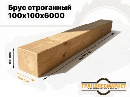 Брус строганный сухой